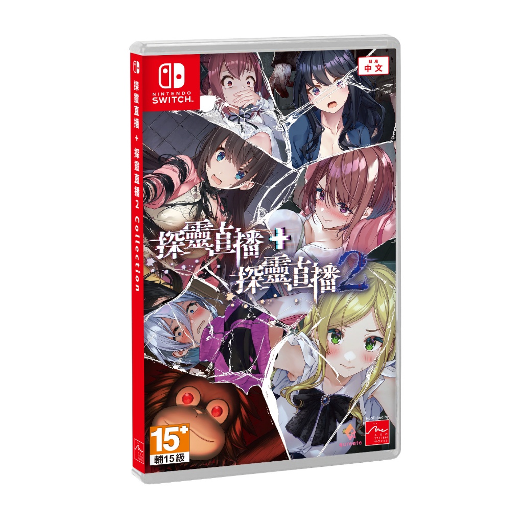 【Ecup 生活娛樂】NS 探靈直播 + 探靈直播 2 Collection《中文版》※附贈預購特典