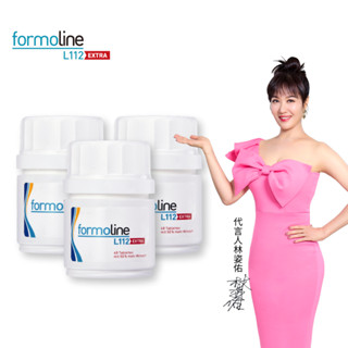 Formoline芙媚琳 新升級窈窕加強錠L112三罐組共144錠(48錠/罐)林姿佑代言、德國大廠、促進新陳代謝