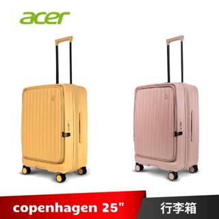 ACER Copenhagen 哥本哈根前開式行李箱25吋 旅行箱【加碼送６好禮】