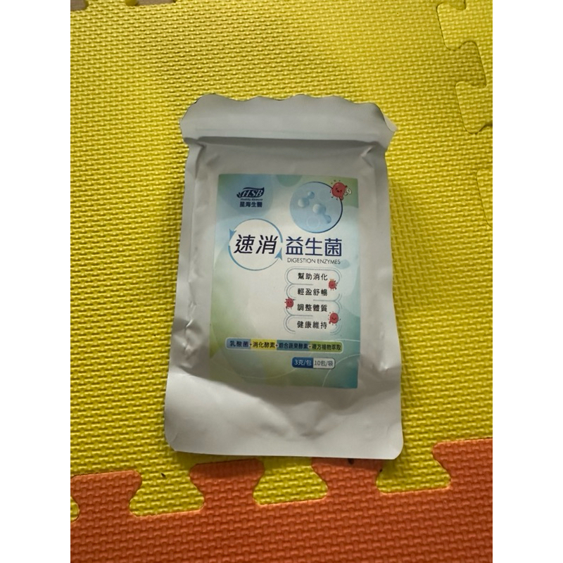 星海生醫 速消益生菌3g*10入/包 蛋奶素