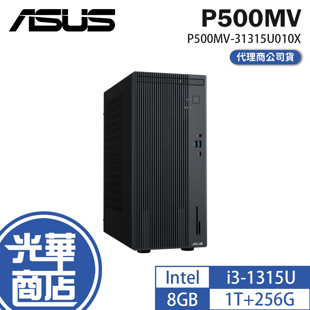 ASUS 華碩 P500MV 商用桌上型電腦 I3-1315U/8G/1T+256G/CRD/DVD/WIFI6