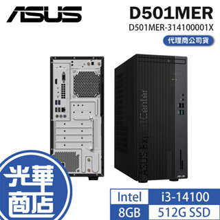 ASUS 華碩 D501MER 商用桌上型電腦 I3-14100/8G/512G SSD/CRD/DVD