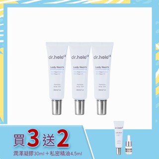 【黛後Dr.Hold】私密專用緊實潤澤凝膠30mlx1【贈】私密專用緊實潤澤凝膠30mlx1+私密芳香精油4.5mlx1