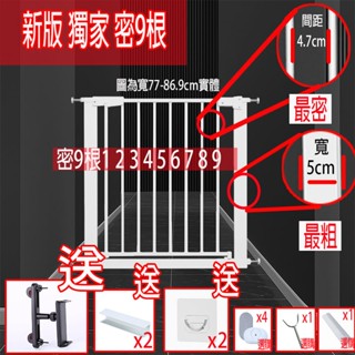【獨家贈4配件】安全門欄 市售最高密度 免打孔安裝 雙向開門 自動回彈 升級版材質 耐重提升50% 滿999免運