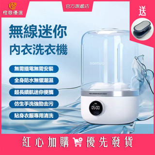 免運限款🔥迷你洗衣杯 2025 最新款 USB充電迷你洗衣機 內衣褲襪子專用 旅行出差便攜 洗衣神器 迷你洗衣機