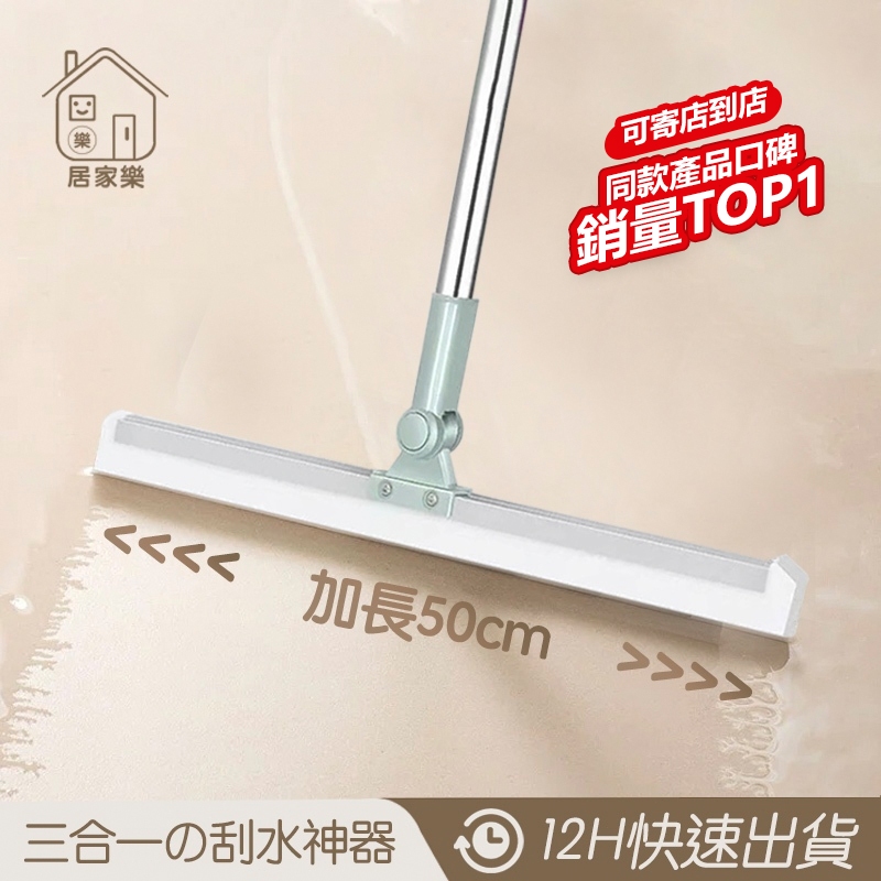 可超取🔥魔術掃把 加大52cm 硅膠掃把 地板神器 掃刮擦三合一 魔術刮水拖把 刮地掃把 地板刮水 玻璃刮水器😊居家樂😊