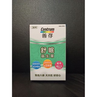 全新未拆封 善存 舒眠益生菌膠囊(30粒/盒)