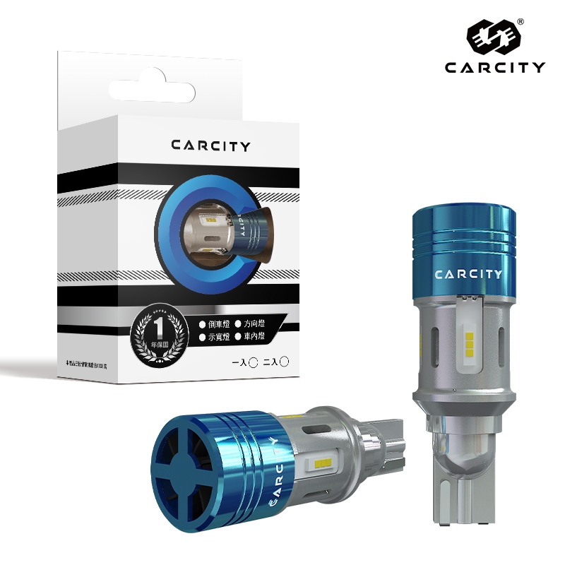 CarCity卡西堤 LED倒車燈｜一年保固｜1860芯片｜風扇加強散熱｜爆亮版｜直上型｜T15｜單顆裝/雙顆裝