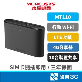 Mercusys 水星 MT110 4G LTE 行動Wi-Fi無線分享器 SIM卡隨插即用 出國神器 隨身Wi-Fi