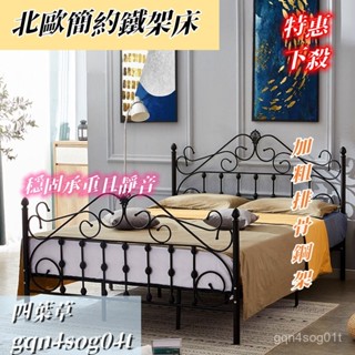 【工廠直發】北歐公主鐵藝床簡約現代風格民宿鐵架床創意酒店單人床加厚雙人床