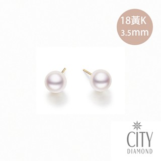 【City Diamond 引雅】18K日本AKOYA珍珠3.5mm黃K金單顆耳環(手作設計系列)