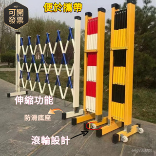 [可開發票]【店鋪熱銷】玻璃鋼伸縮圍欄電力安全施工戶外移動學校護欄幼兒園隔離防護欄 AUKM