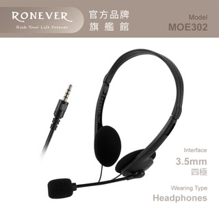 RONEVER MOE302 / 手機用頭戴式耳麥
