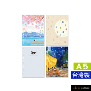 珠友 A5/25K 18孔DIY硬紙板封面/18孔封面板/A5活頁筆記本封面板/硬紙板活頁封面板 SS-10246