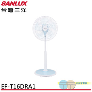 (輸碼97折 HE97JUNEW)SANLUX 臺灣三洋 14吋 DC變頻遙控電風扇 EF-T16DRA1