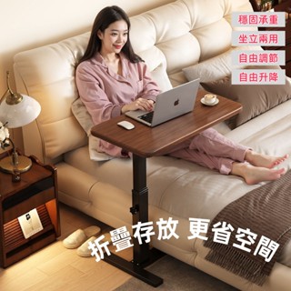 DSW丨摺疊床邊桌 移動床邊桌 移動桌 邊桌 可陞降電腦桌 折疊書桌 沙髮邊幾沙髮邊桌 自由調節桌 可折疊移動桌