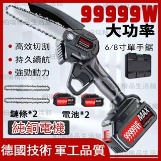 【臺灣8Ｈ出貨】德國純銅鋰電鋸 8吋電動伐木鋸 6吋牧田通用單手鋸 牧田電鏈鋸 單手鋸 無線鋰電鋸 電動單手電鋸