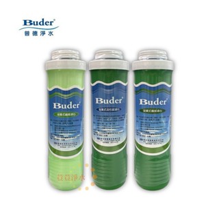 BUDER普德APROS愛普司 拋棄式 5微米纖維濾心 活性碳濾心 1微米纖維濾心 安德成 FHE系列適用 荳荳淨水