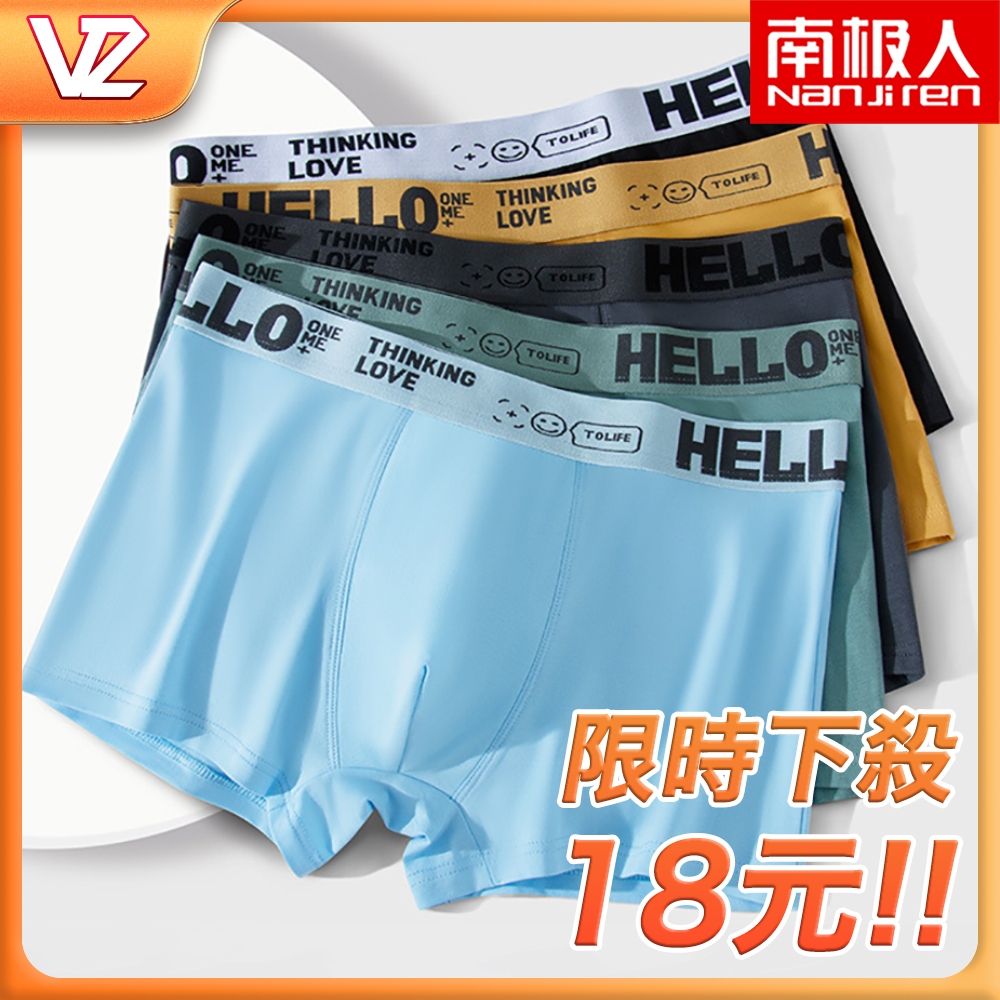 💥買十送二💥隔日達💥男生內褲 涼感內褲男 男士內褲 涼感內褲 男生四角褲 純棉透氣抑菌內褲 透氣內褲平口褲純棉襠吸濕排汗