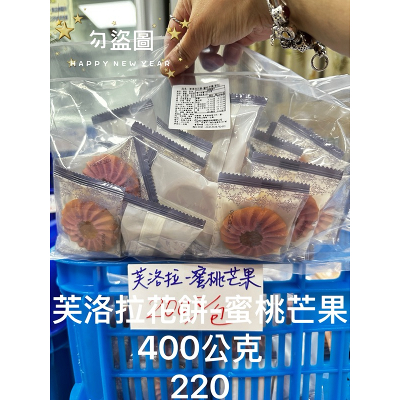 #滿額免運&開立發票🏃~宏亞食品 77巧克力工廠商品👉禮坊喜餅（約300-400公克）