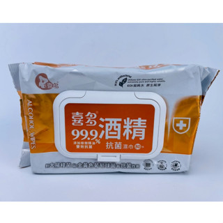 優生 喜多 酒精抗菌濕巾 80抽 抗菌99.9% EDI超純水