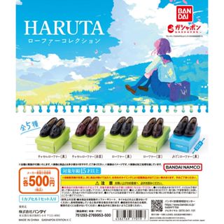 ❖貓大爺玩具❖現貨 BANDAI HARUTA樂福鞋模型 全5款 扭蛋 轉蛋 鞋子 皮鞋 微縮 迷你 模型 萬代