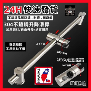 🔥💥【淼瀅精品衛浴】304不鏽鋼沐浴升降桿 蓮蓬頭升降桿 沐浴龍頭支架 蓮蓬頭升降座360度可調 淋浴花灑升降桿