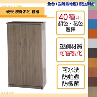 【富家生活館】免運費塑鋼材質2.1尺產品組好40以上色樣鞋櫃6片隔板兩側可做倒圓角門片裝緩衝後扣鈕不會夾到手防水