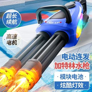 🛒臺現免運🛒加特林呲水玩具 夏季清涼玩具 兒童自動噴水器 超大號超遠端 聲光發射神器 兒童夏季生日禮物 biubiu神器