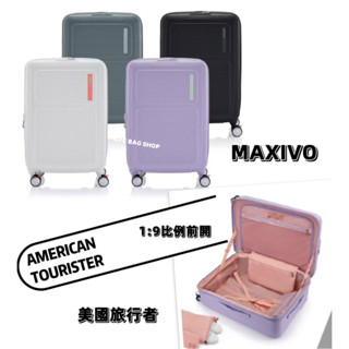 AT美國旅行者 -原廠公司貨- 20吋 25吋 29吋 前開式/上掀式行李箱MAXIVO輕量可擴充 煞車輪 百貨款