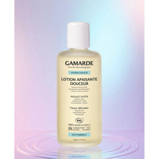 Gamarde 法國珂瑪德《高山薰衣草溫感化妝水200ml》濕敷 保濕 深層滋潤 天然薰衣草 天然有機醫美保養