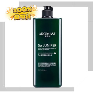 AROMASE 艾瑪絲 2% 5α捷利爾頭皮淨化液 820ml（有涼補充瓶）正品現貨