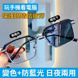 🔥臺灣現貨🔥感光變色眼鏡 自動感光眼鏡 變色眼鏡 變色偏光眼鏡 抗UV 運動眼鏡 太陽眼鏡 平光眼鏡無度數