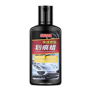 汽車劃痕蠟 刮痕修復劑 車漆面深度修復神器 車輛拋光膏 刮花擦去痕液 白車蠟通用