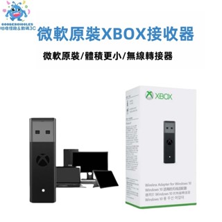 【現貨免運】微軟原裝 XBOX 接收器 手把 接收器 無線轉接器 pc win10 無線接收器 支援全系列XBOX主機