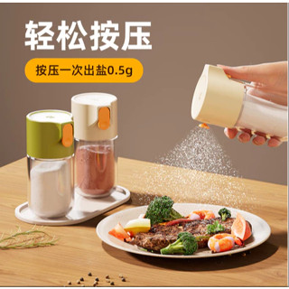 【臺灣熱賣】調味罐 胡椒罐 糖罐 醬料瓶 調味瓶 定量調味罐 鹽罐 調味 調味料罐 密封罐定量鹽罐調料盒玻璃廚房調料罐防