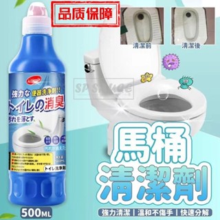 馬桶清潔劑 500ml👍️廁所清潔劑 馬桶除垢 強力洗淨 去除汙垢 浴廁清潔劑 水管疏通 清潔劑日本正品 第一石鹼