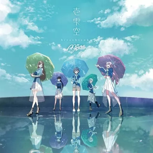 MyGO!!!!! 壱雫空 Blu-ray 生産限定盤 BanG Dream