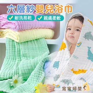 【嬰兒素色浴巾】隔日到貨 | 六層紗 萬用浴巾 寶寶浴巾 寶寶浴巾 浴巾 嬰兒毛巾 吸水浴巾 [H-e13]