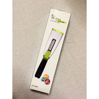 全新CHEF掌廚可樂膳蔬果削皮器