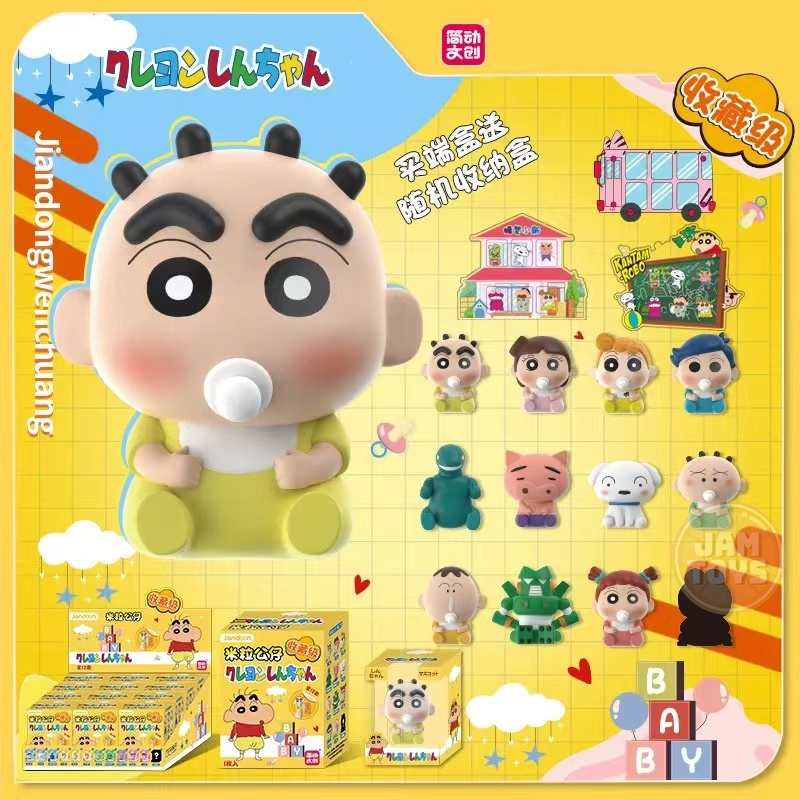 現貨🥝 蠟筆小新 嬰兒系列 米粒公仔 盲盒 迷你 寶寶 嬰兒小新 小白 阿呆 正男 妮妮【TOY567】5D