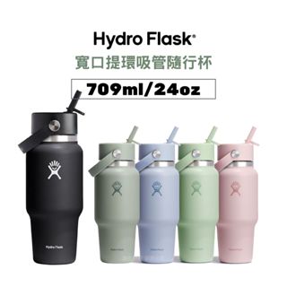 Hydro Flask 寬口提環吸管隨行杯 709ml/24oz