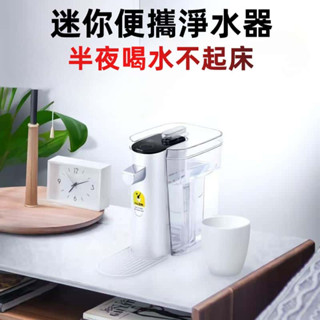 110V迷你便攜淨水器 智慧三秒即熱飲水機 即熱水機 瞬熱水機 即熱式開飲機 飲水機 淨水器 方便攜帶