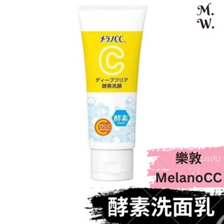 [日版] 樂敦 Melano CC 毛孔清潔 深層酵素洗面乳 (130g ROHTO 毛孔清透酵素潔面乳)