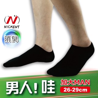 [YABY-MIT] 尼克加大消臭船襪-5911