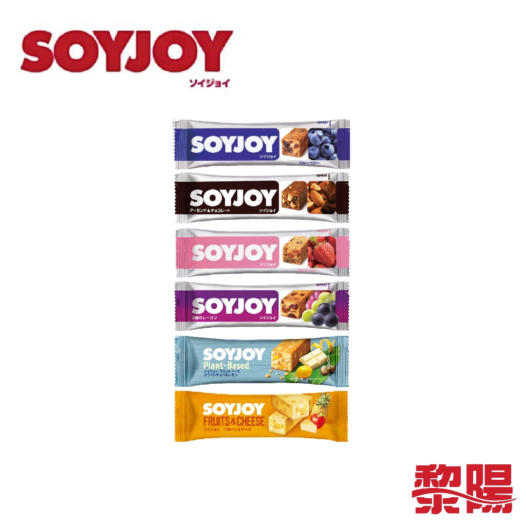 SOYJOY 大豆營養棒 能量棒/戶外/登山/野餐/運動補給 59K00614~59K00621