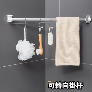 限時熱賣 360°轉向圓環 伸縮杆託貼 固定託2個三角圈掛杆 環免打孔窗簾杆托架 浴室掛鉤圓桿 防偷窺 浴室毛巾桿掛環