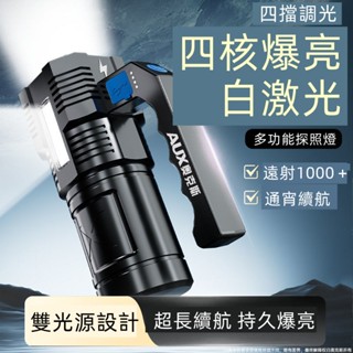 🔥限時低價🔥強光遠射手電筒 伸縮變焦手電筒 應急手電筒 強光手電筒 軍用手電筒 便攜充電手電 戶外強光燈 手電筒 小米