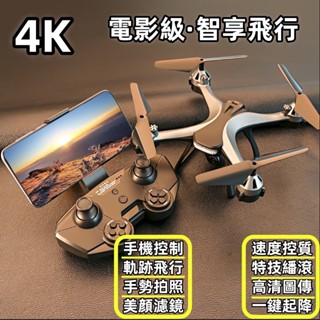 無人機 JC801無人機 雙攝頭 高畫質4K 航拍無人機 四軸飛行器 兒童遙控飛機 禮品玩具