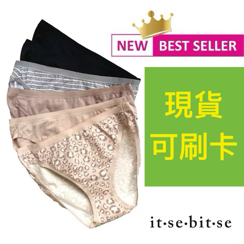 NEW【it-se-bit-se 王牌熱賣時尚裸色】6件裝 I 純棉內褲 現貨免運 好市多熱賣商品